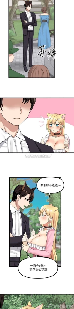 Page 190 of Elf Who Likes to be Humiliated Chapters 11 to 20