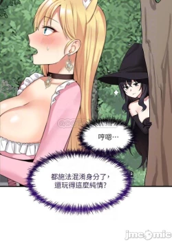 Page 191 of Elf Who Likes to be Humiliated Chapters 11 to 20