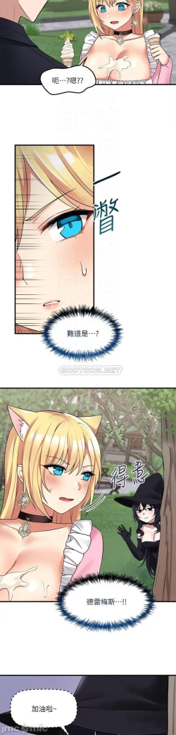 Page 193 of Elf Who Likes to be Humiliated Chapters 11 to 20