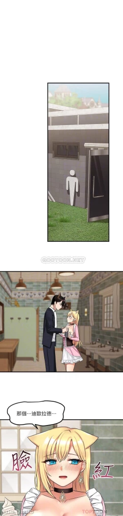 Page 195 of Elf Who Likes to be Humiliated Chapters 11 to 20