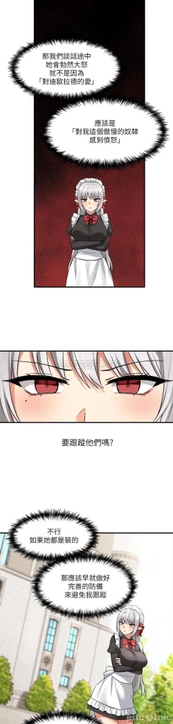 Page 204 of Elf Who Likes to be Humiliated Chapters 11 to 20