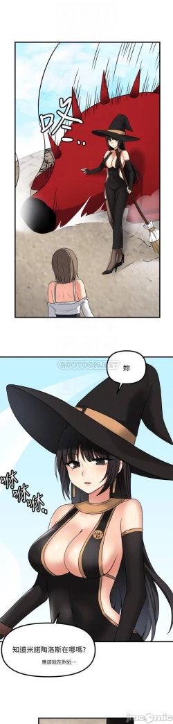 Page 227 of Elf Who Likes to be Humiliated Chapters 11 to 20