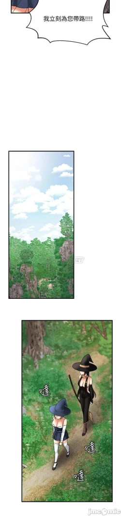 Page 232 of Elf Who Likes to be Humiliated Chapters 11 to 20