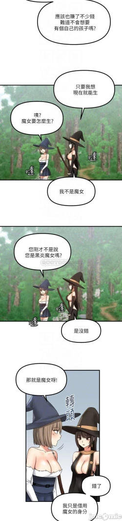 Page 238 of Elf Who Likes to be Humiliated Chapters 11 to 20