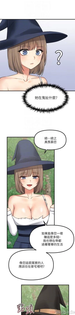 Page 239 of Elf Who Likes to be Humiliated Chapters 11 to 20