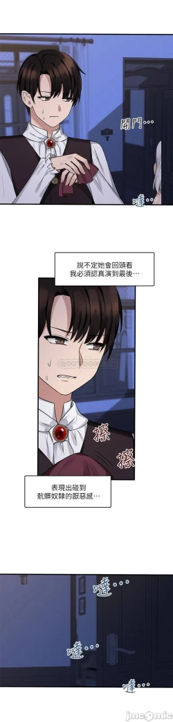 Page 23 of Elf Who Likes to be Humiliated Chapters 11 to 20