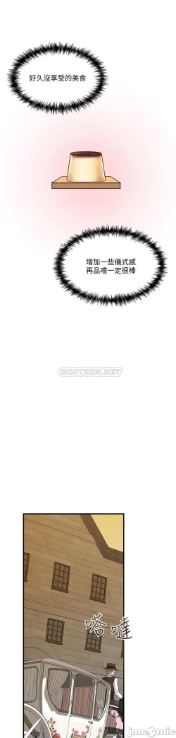 Page 284 of Elf Who Likes to be Humiliated Chapters 11 to 20