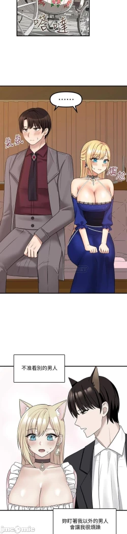 Page 285 of Elf Who Likes to be Humiliated Chapters 11 to 20