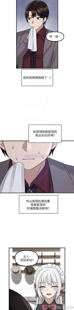 Page 309 of Elf Who Likes to be Humiliated Chapters 11 to 20