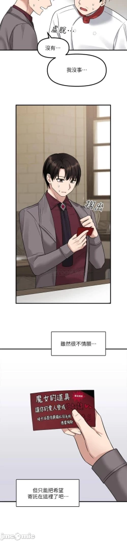 Page 328 of Elf Who Likes to be Humiliated Chapters 11 to 20