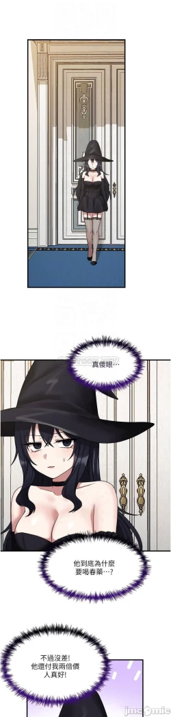 Page 344 of Elf Who Likes to be Humiliated Chapters 11 to 20