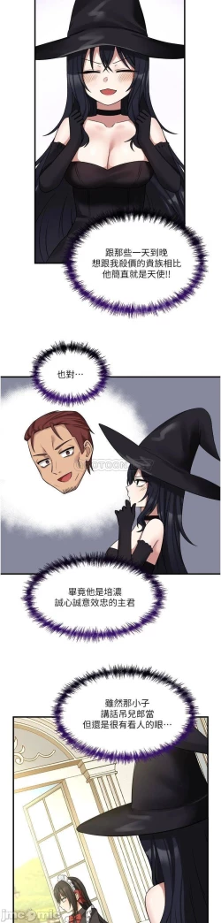 Page 345 of Elf Who Likes to be Humiliated Chapters 11 to 20