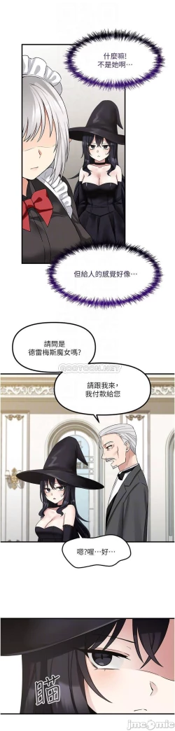 Page 347 of Elf Who Likes to be Humiliated Chapters 11 to 20