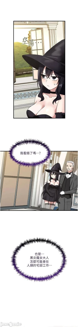 Page 348 of Elf Who Likes to be Humiliated Chapters 11 to 20