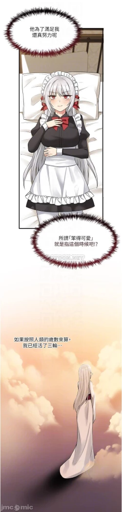 Page 350 of Elf Who Likes to be Humiliated Chapters 11 to 20