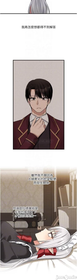 Page 352 of Elf Who Likes to be Humiliated Chapters 11 to 20