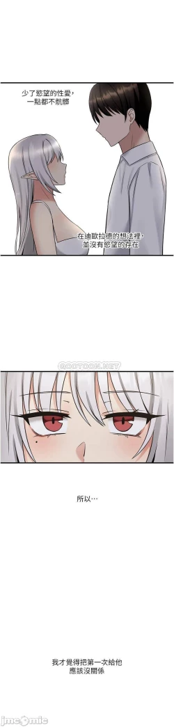 Page 353 of Elf Who Likes to be Humiliated Chapters 11 to 20