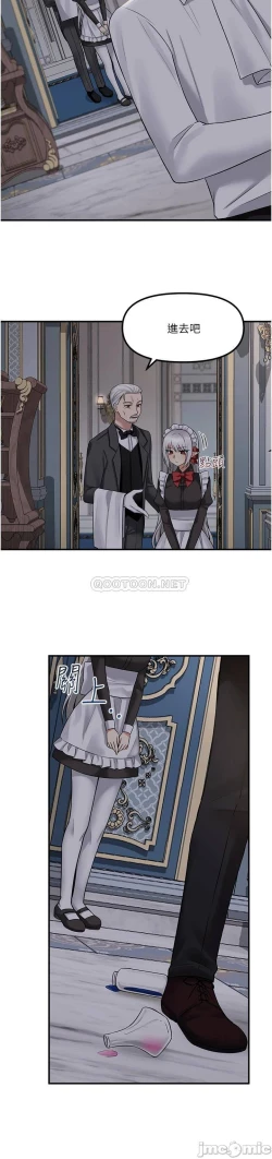 Page 355 of Elf Who Likes to be Humiliated Chapters 11 to 20