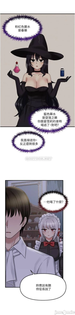 Page 356 of Elf Who Likes to be Humiliated Chapters 11 to 20