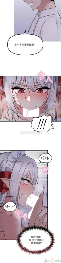 Page 373 of Elf Who Likes to be Humiliated Chapters 11 to 20