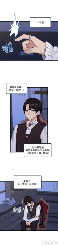 Page 39 of Elf Who Likes to be Humiliated Chapters 11 to 20