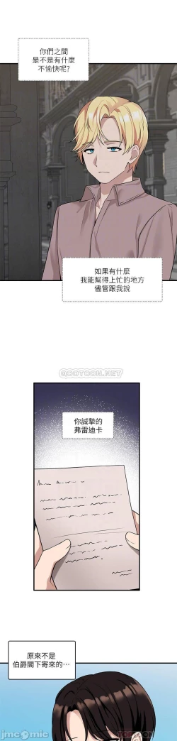 Page 47 of Elf Who Likes to be Humiliated Chapters 11 to 20