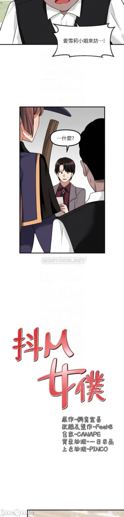 Page 51 of Elf Who Likes to be Humiliated Chapters 11 to 20