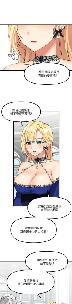 Page 66 of Elf Who Likes to be Humiliated Chapters 11 to 20