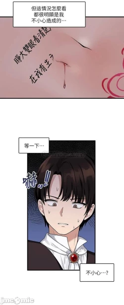 Page 7 of Elf Who Likes to be Humiliated Chapters 11 to 20