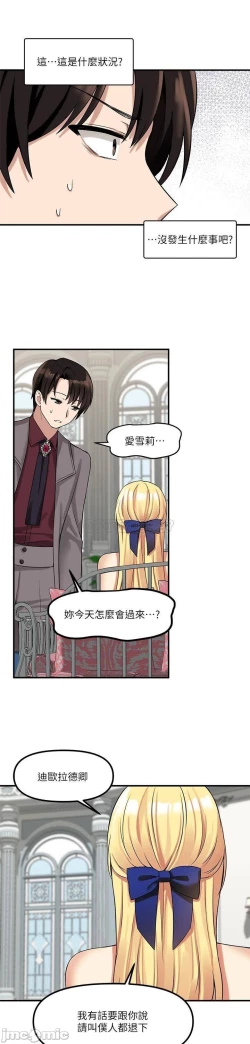 Page 80 of Elf Who Likes to be Humiliated Chapters 11 to 20