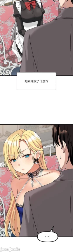 Page 84 of Elf Who Likes to be Humiliated Chapters 11 to 20