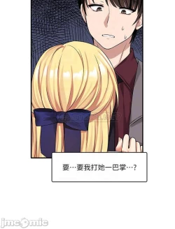 Page 87 of Elf Who Likes to be Humiliated Chapters 11 to 20