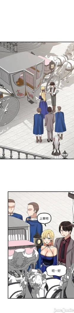 Page 94 of Elf Who Likes to be Humiliated Chapters 11 to 20