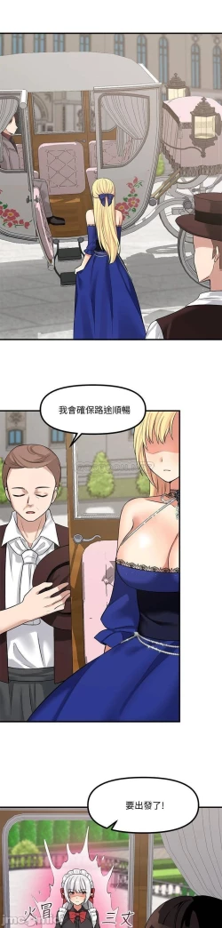 Page 95 of Elf Who Likes to be Humiliated Chapters 11 to 20