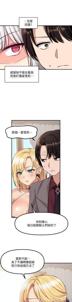 Page 97 of Elf Who Likes to be Humiliated Chapters 11 to 20