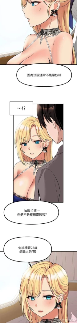 Page 98 of Elf Who Likes to be Humiliated Chapters 11 to 20