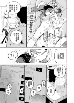 Page 35 of Batsuichi Otoko to Shounen Choukyou Mesuiki File | 離異男子與少年調教雌性高潮檔案
