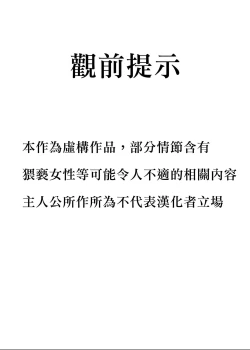 Page 3 of Batsuichi Otoko to Shounen Choukyou Mesuiki File | 離異男子與少年調教雌性高潮檔案