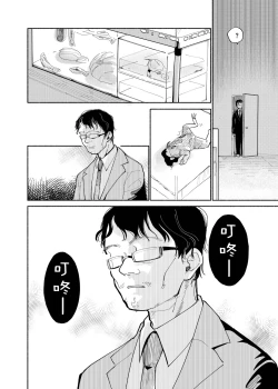 Page 46 of Batsuichi Otoko to Shounen Choukyou Mesuiki File | 離異男子與少年調教雌性高潮檔案