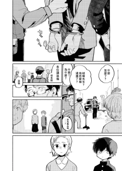 Page 48 of Batsuichi Otoko to Shounen Choukyou Mesuiki File | 離異男子與少年調教雌性高潮檔案