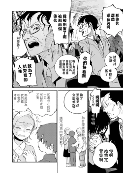 Page 50 of Batsuichi Otoko to Shounen Choukyou Mesuiki File | 離異男子與少年調教雌性高潮檔案