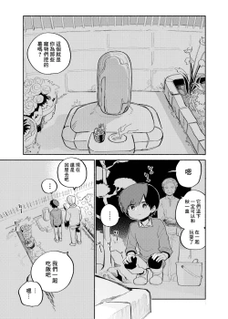 Page 55 of Batsuichi Otoko to Shounen Choukyou Mesuiki File | 離異男子與少年調教雌性高潮檔案