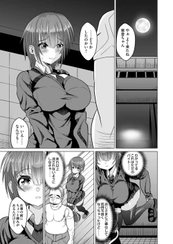 Page 130 of COMIC Magnum Vol. 172