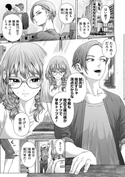 Page 168 of COMIC Magnum Vol. 172