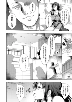 Page 61 of COMIC Magnum Vol. 172