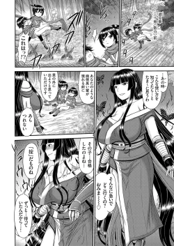 Page 77 of COMIC Magnum Vol. 172