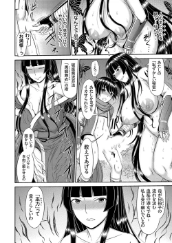 Page 79 of COMIC Magnum Vol. 172