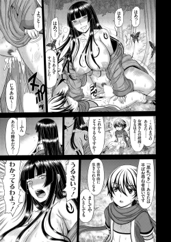 Page 88 of COMIC Magnum Vol. 172