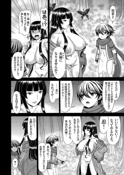 Page 93 of COMIC Magnum Vol. 172