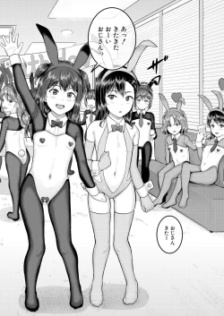 Page 120 of COMIC Mugen Tensei 2023-08